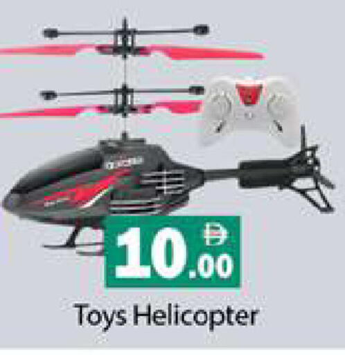 available at Gulf Hypermarket LLC in UAE - Ras al Khaimah