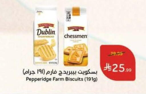 available at هايبر بنده in مملكة العربية السعودية, السعودية, سعودية - الدوادمي