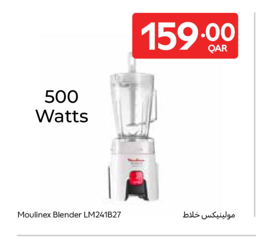 available at Carrefour in Qatar - Al Rayyan