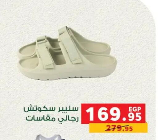 available at بنده in Egypt - القاهرة