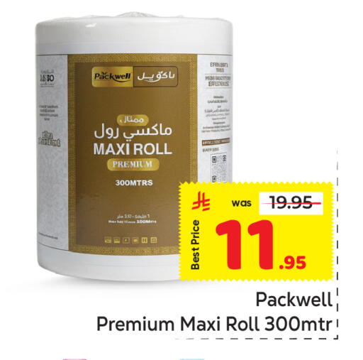 available at مكة هايبرماركت in مملكة العربية السعودية, السعودية, سعودية - الرياض