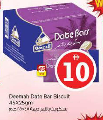 Date available at نستو هايبرماركت in الإمارات العربية المتحدة , الامارات - الشارقة / عجمان