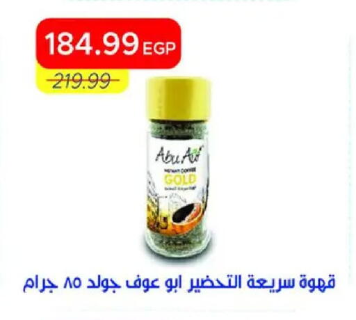 available at Metro Market  in Egypt - Cairo
