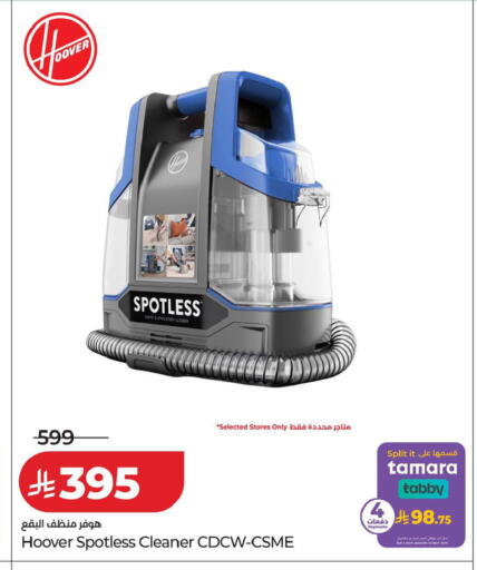 available at LULU Hypermarket in KSA, Saudi Arabia, Saudi - Al Khobar