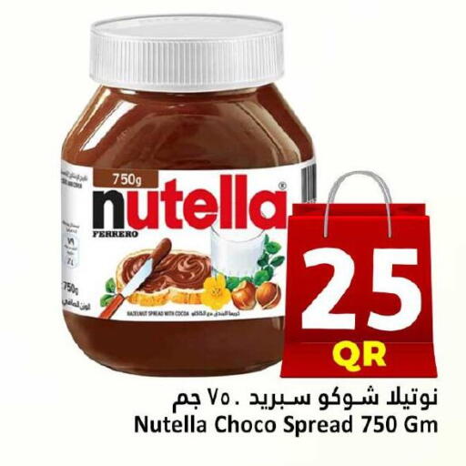 available at دانة هايبرماركت in قطر - الضعاين