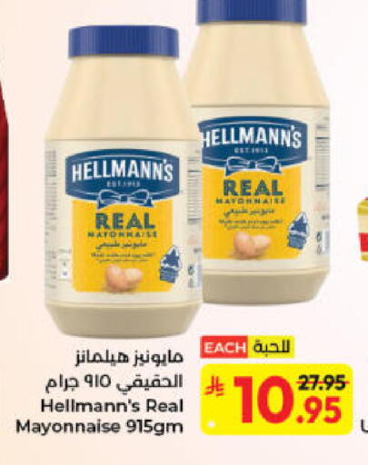 available at كبايان هايبرماركت in مملكة العربية السعودية, السعودية, سعودية - جدة