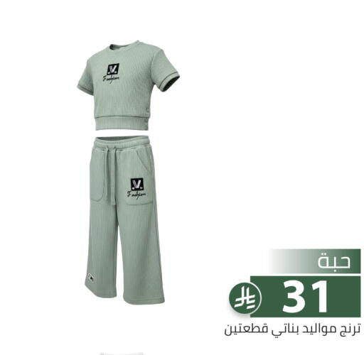 available at Family Discount in KSA, Saudi Arabia, Saudi - Riyadh