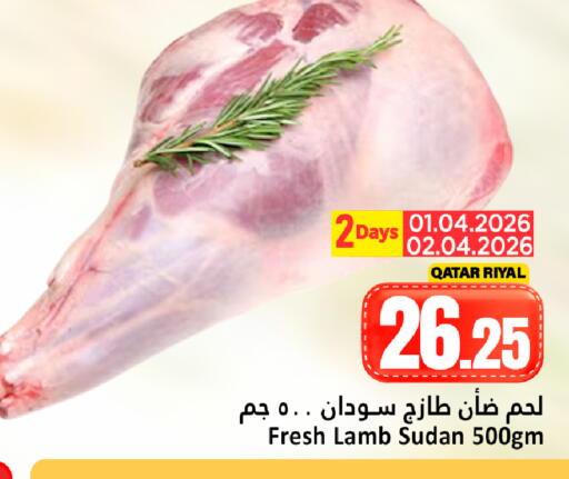 available at Dana Hypermarket in Qatar - Al Rayyan