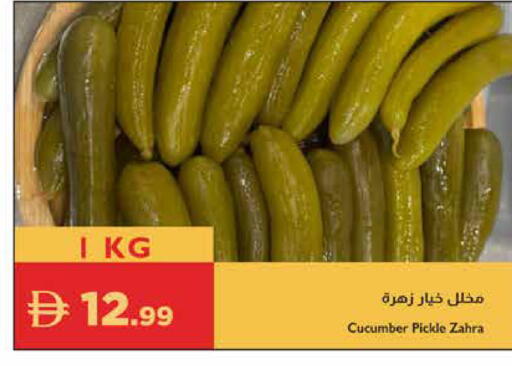 Cucumber available at إسطنبول سوبرماركت in الإمارات العربية المتحدة , الامارات - ٱلْعَيْن‎