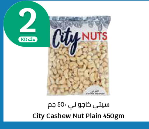 available at سيتي هايبرماركت in الكويت - محافظة الجهراء