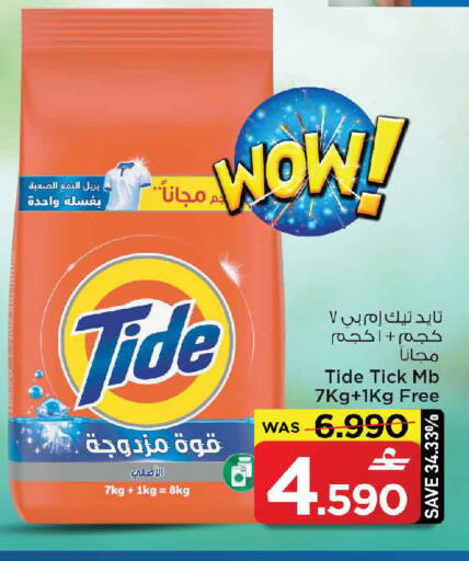 available at MARK & SAVE in Oman - Sohar