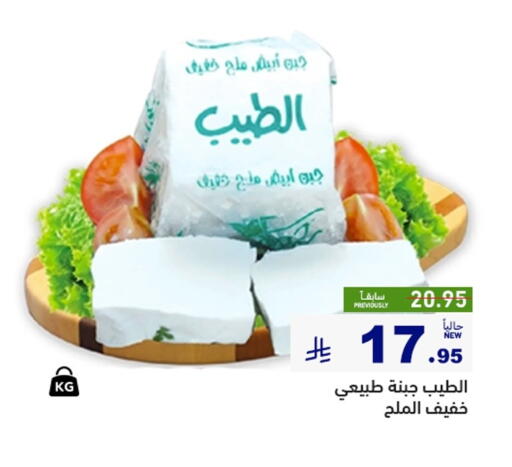 available at أسواق رامز in مملكة العربية السعودية, السعودية, سعودية - الرياض