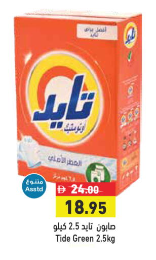 available at أسواق رامز in الإمارات العربية المتحدة , الامارات - دبي