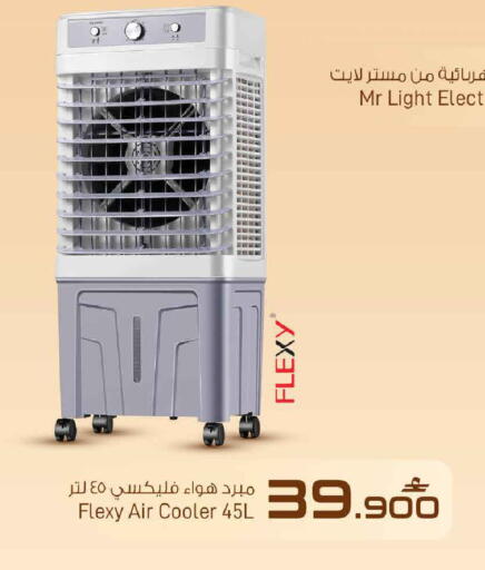 available at MARK & SAVE in Oman - Muscat
