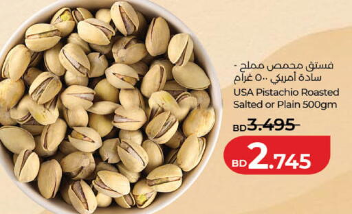 available at LuLu Hypermarket in Bahrain