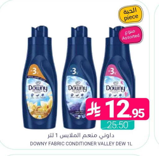 available at Muntazah Markets in KSA, Saudi Arabia, Saudi - Dammam