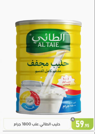 available at تخفيضات العائلة in مملكة العربية السعودية, السعودية, سعودية - المنطقة الشرقية