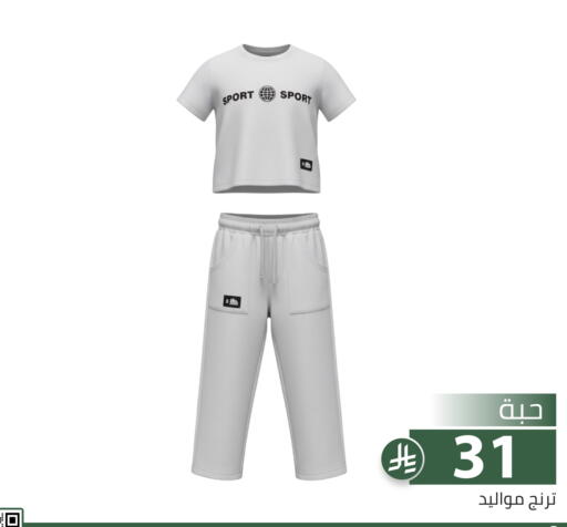 available at Family Discount in KSA, Saudi Arabia, Saudi - Riyadh