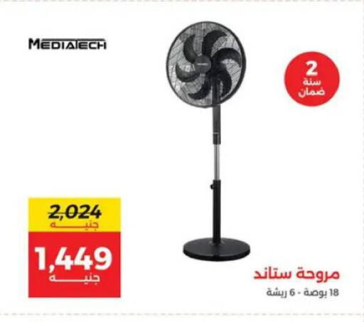 available at رنين in Egypt - القاهرة