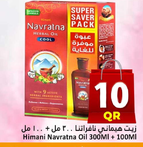 available at دانة هايبرماركت in قطر - الخور