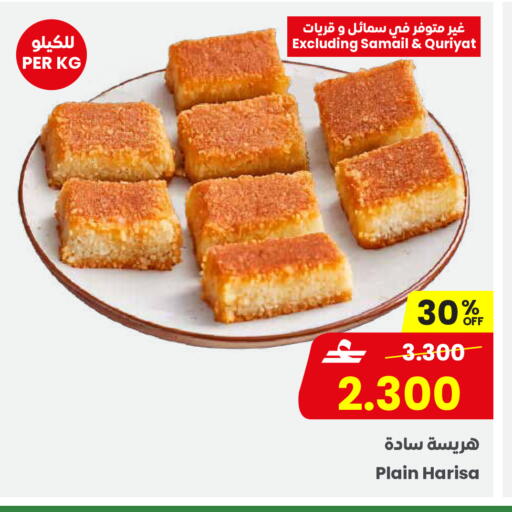 available at مركز سلطان in عُمان - مسقط‎