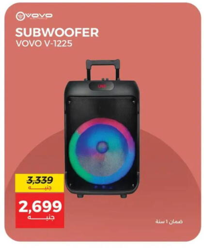 available at رنين in Egypt - القاهرة