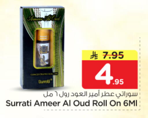 available at Nesto in KSA, Saudi Arabia, Saudi - Riyadh