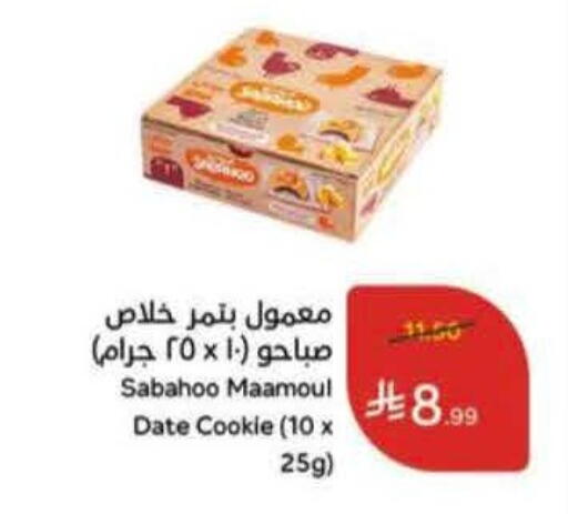 Date available at هايبر بنده in مملكة العربية السعودية, السعودية, سعودية - تبوك