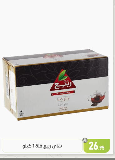available at تخفيضات العائلة in مملكة العربية السعودية, السعودية, سعودية - المنطقة الشرقية