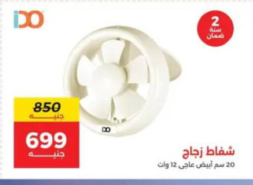 available at رنين in Egypt - القاهرة