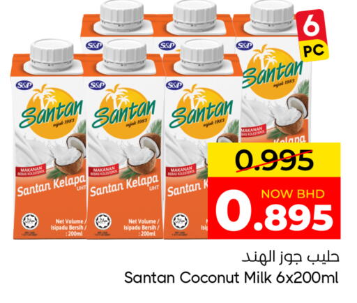 Coconut available at مركز دي تو دي للتخفيضات in البحرين