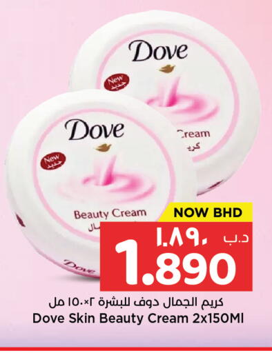 available at NESTO  in Bahrain