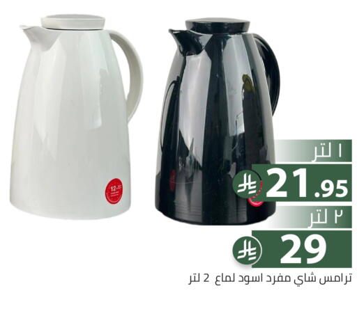 available at تخفيضات العائلة in مملكة العربية السعودية, السعودية, سعودية - الرياض