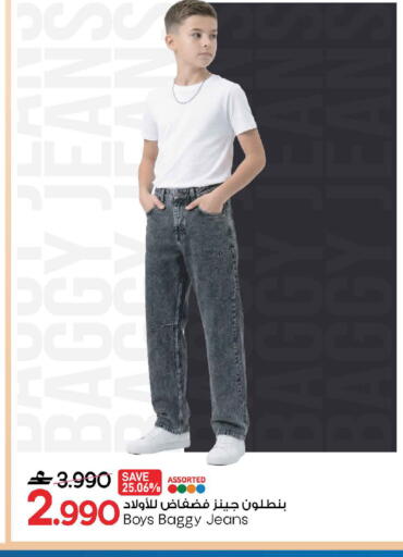 available at MARK & SAVE in Oman - Sohar