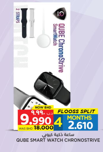 available at NESTO  in Bahrain