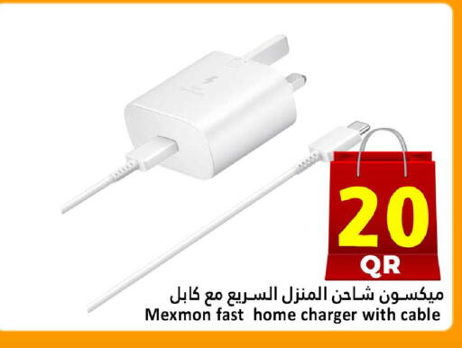 available at Dana Hypermarket in Qatar - Al Shamal