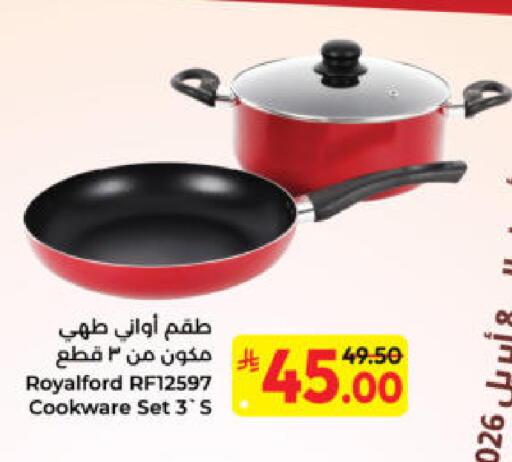 available at كبايان هايبرماركت in مملكة العربية السعودية, السعودية, سعودية - ينبع