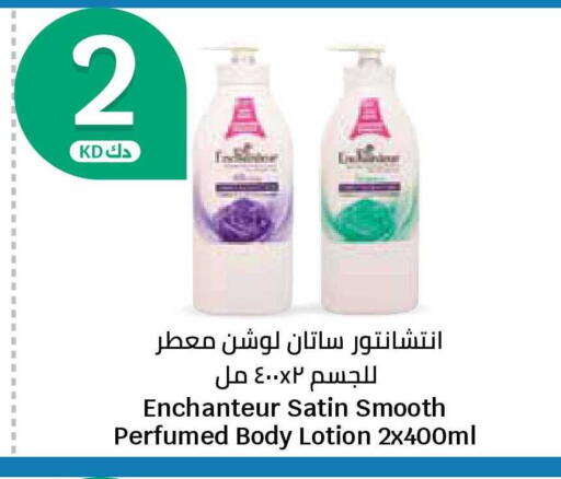 available at سيتي هايبرماركت in الكويت - محافظة الجهراء