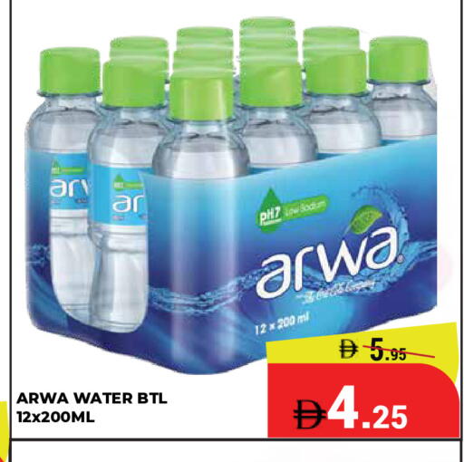 available at كيرالا هايبرماركت in الإمارات العربية المتحدة , الامارات - رَأْس ٱلْخَيْمَة