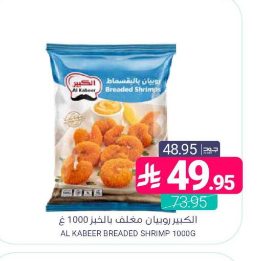 available at اسواق المنتزه in مملكة العربية السعودية, السعودية, سعودية - القطيف‎