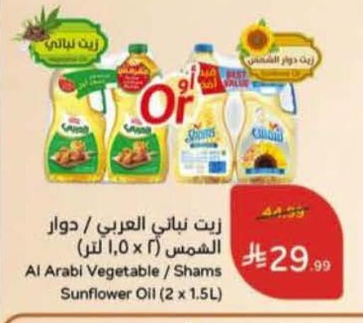 available at Hyper Panda in KSA, Saudi Arabia, Saudi - Al Hasa