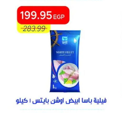 available at Metro Market  in Egypt - Cairo