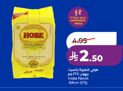 available at LULU Hypermarket in KSA, Saudi Arabia, Saudi - Ta'if
