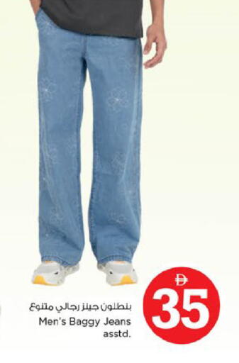 available at Nesto Hypermarket in UAE - Al Ain