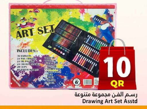 available at دانة هايبرماركت in قطر - الريان