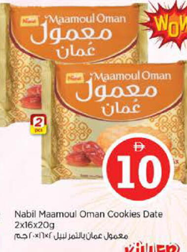 Date available at Nesto Hypermarket in UAE - Sharjah / Ajman