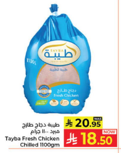 available at كبايان هايبرماركت in مملكة العربية السعودية, السعودية, سعودية - جدة