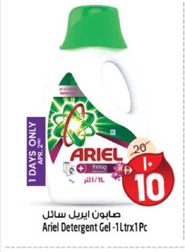 available at سفاري هايبر ماركت in الإمارات العربية المتحدة , الامارات - رَأْس ٱلْخَيْمَة