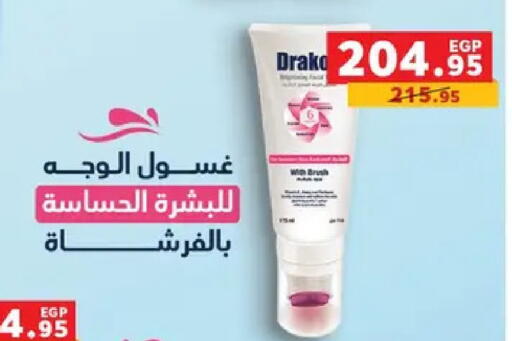 available at بنده in Egypt - القاهرة