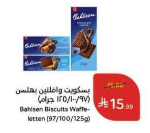 available at هايبر بنده in مملكة العربية السعودية, السعودية, سعودية - الطائف